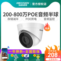 SeaConway view 2 million audio surveillance camera 5 million poe high-definition commercial night vision device remote