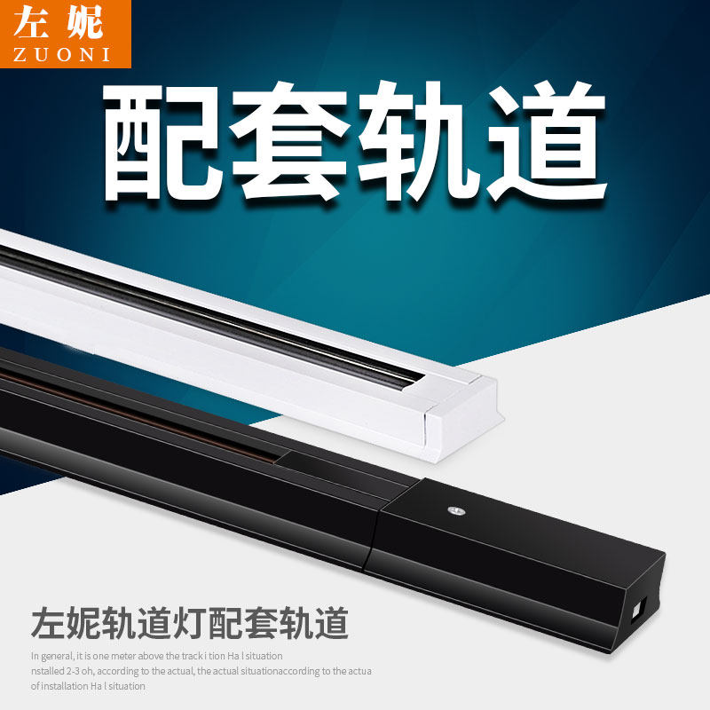 LED track light track strip 1 meter thick guide rail type full set of clothing store background wall copper slide spotlight guide rail strip
