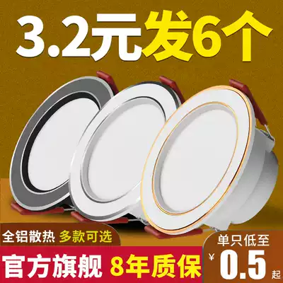 Household Downlight led ceiling projection light heat dissipation 3w5w embedded 7 5 aisle suspension ceiling bull' s eye hole light