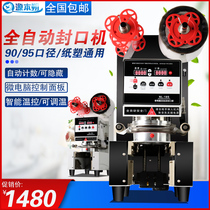Yuanben Shuo Automatic Milk Tea sealing machine milk tea shop equipment plastic cup paper cup universal beverage Soybean Milk Cup sealing machine