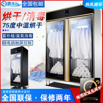 Towel disinfection cabinet commercial with drying hot air circulation beauty salon double door single door large capacity clothing UV