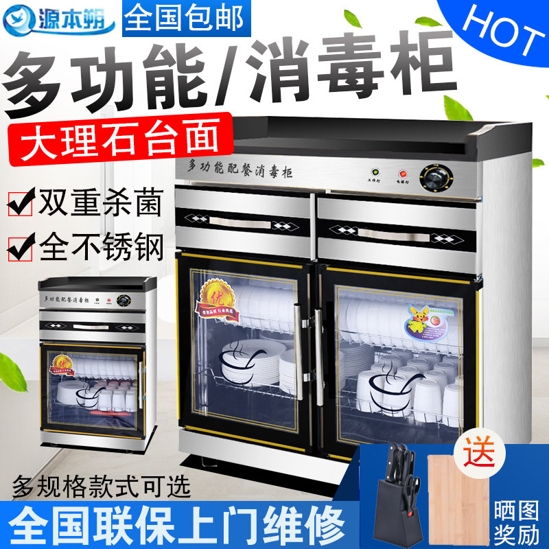 Disinfection cabinet commercial tea cabinet household stainless steel tableware cupboard cabinet preparation cabinet horizontal double door large capacity cleaning cabinet