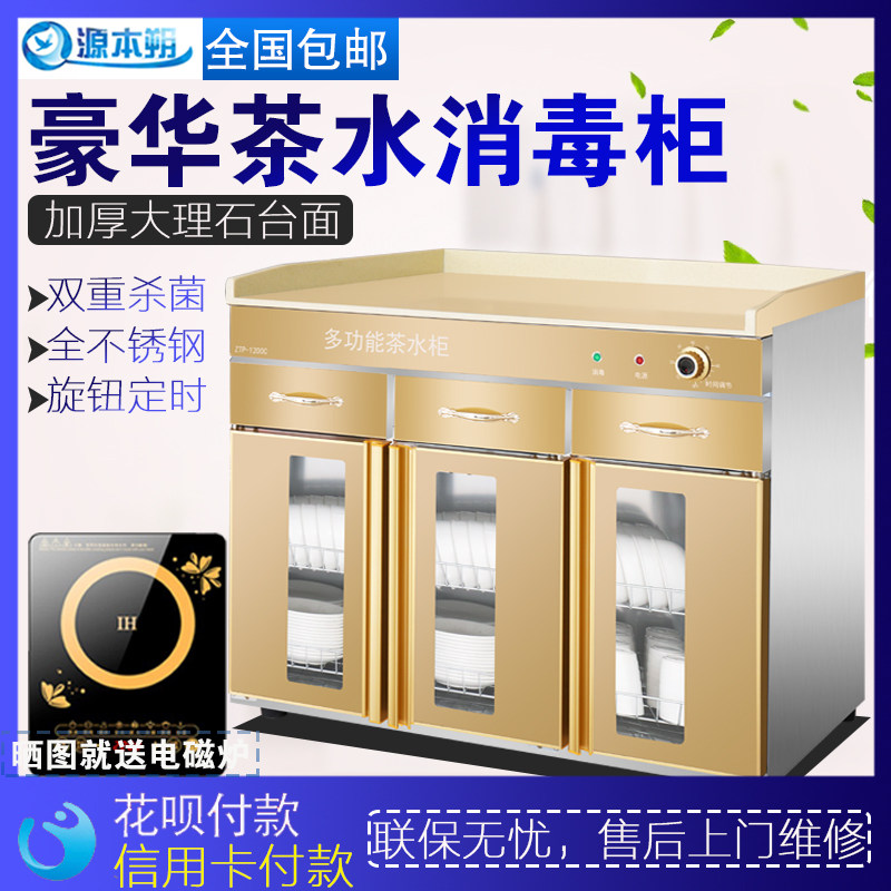 Disinfection cabinet Commercial dining utensils Household two-door horizontal large-capacity bowl and plate cabinet Three-door stainless steel tea cabinet Meal preparation cabinet type