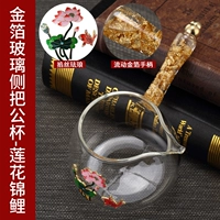 Стеклянная боковая ручка из золотой фольги, мужская чашка-Lotus Koi