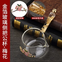 Стеклянная боковая ручка из золотой фольги, мужская чашка-цветок сливы