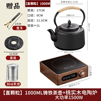 [Прямое зерно] Чугунный чайник на 1000 мл + плита из массива ореха с черным кристаллом