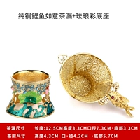 Чистая медная карпа ruyi чай утечка+эмалевая цветная основа