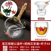 Мужская чашка Lotus Koi с медным сливом для чая + чашка x4