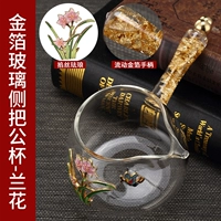 Стеклянная боковая ручка из золотой фольги, мужская чашка-Орхидея