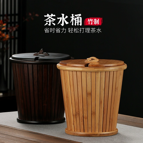 Мусорное ведро для домашнего использования, чайный сервиз с аксессуарами