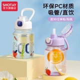 尚泰 Высококачественный вместительный и большой спортивный портативный детский пластиковый стакан со стаканом