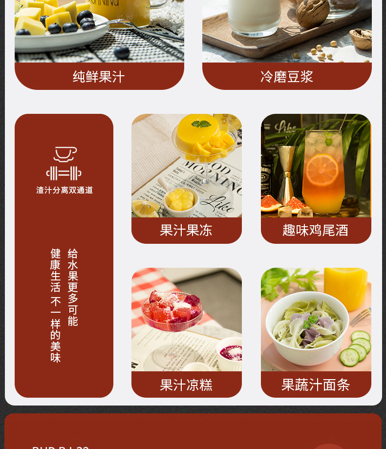 博的 多功能原汁机 低速榨汁 出汁率高 渣汁自动分离 图10