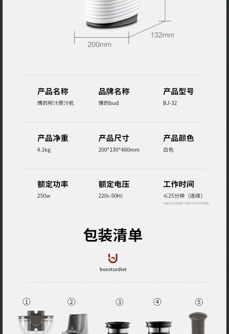博的 多功能原汁机 低速榨汁 出汁率高 渣汁自动分离 图17