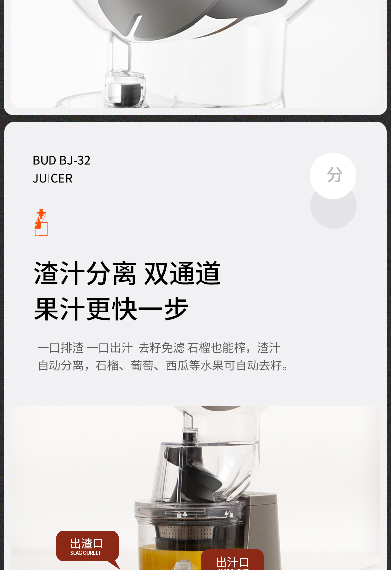 博的 多功能原汁机 低速榨汁 出汁率高 渣汁自动分离 图6