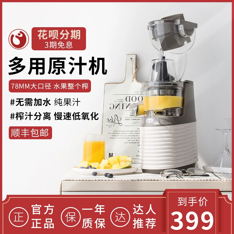 Máy ép trái cây gia đình BUD / Bo máy ép trái cây thương mại mới vắt nước trái cây máy xay sinh tố tách nước đa chức năng - Máy ép trái cây