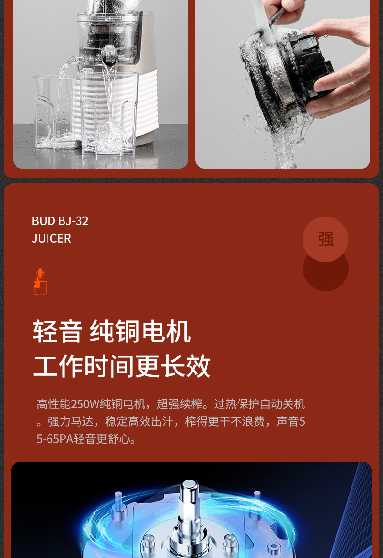 博的 多功能原汁机 低速榨汁 出汁率高 渣汁自动分离 图13