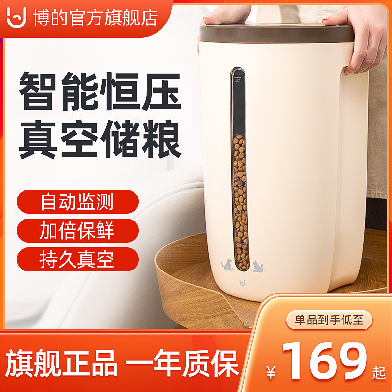 Boon Vacuum Grain Storage Barrel Cat Food Seal Keg Pet Dog Food Storage Barrel Moisture Intelligent Rabbit Grain Snacks Storage Tank