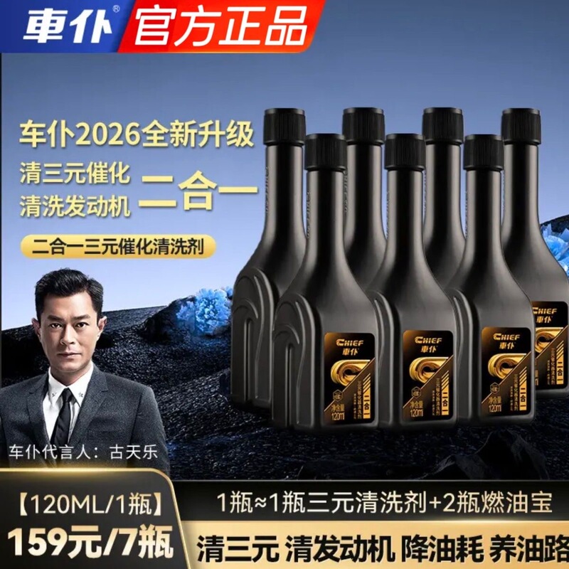 Car Servant 2026 Upgraded Two-In-One Three-Way Catalytic Converter Cleaner, Engine Carbon Deposit Remover, Fuel System Maintenance, Car Servant Fuel Additive Car Servant 2026 Upgraded Two-In-One Three-Way Catalytic Converter Cleaner, Engine Carbon Deposit Remover, Fuel System Maintenance, Car Servant Fuel Additive
