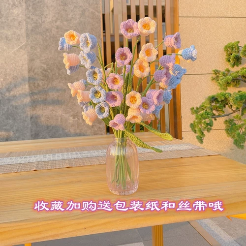 Плетеный крючок для вязания ручной работы, набор материалов для друга, букет, DIY, подарок для девушки