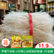 Especialidad de Guangxi Fideos de arroz cortados en seco Luocheng Fideos de arroz cortados Hechi Fideos de arroz húmedos Fideos de arroz secos cortados a mano Fideos de arroz Luocheng auténticos 500 g