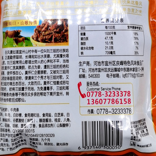 July New Arrivals: Guangxi Yizhou Specialty, Shunkou Yizhiwei Beef Strips, Spicy Original Flavor, Spicy Hand-Shredded Beef Snacks