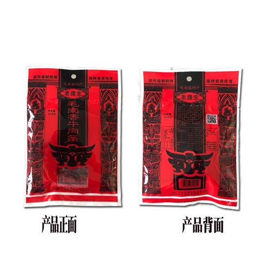 广西特产环江老谭家毛南香69.8g炭烤牛肉条手撕牛肉香辣味小零食