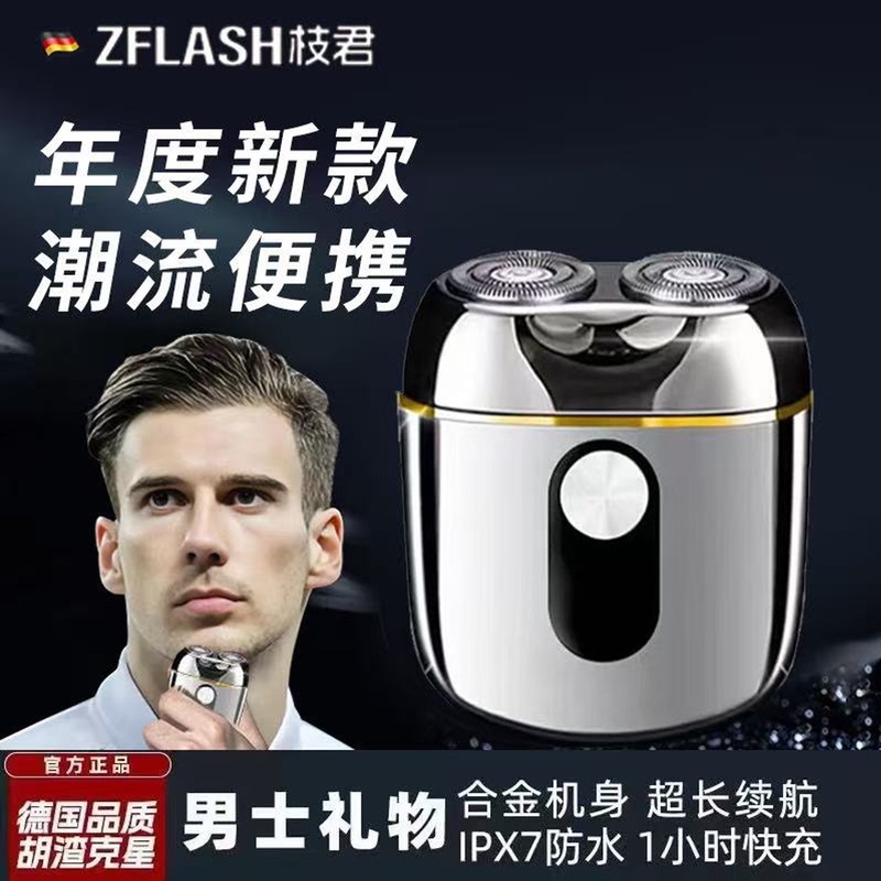 German High-Quality Electric Razor Men's Birthday Gift Men's Gift Beard Trimmer 2026 New Model Shaving Razor