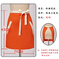 Маленькая половина косой карманной фартук-оранже