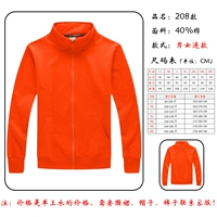 208 моделей (без бархатного)-Оранжевый цвет