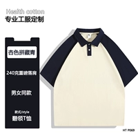 Абрикосовый цвет и темно-синий — HT P069 Модель с сочетанием цветов, 240 г, с тяжелыми заниженными плечами.