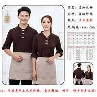 Yl Перекрываемая пряжка с длинными рукавами цвета