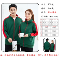 309 моделей (плюс бархат) -green и красные края