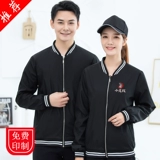 Демисезонный лонгслив для работы, куртка, делается под заказ