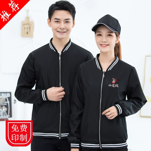 Демисезонный лонгслив для работы, куртка, делается под заказ