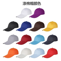 Полиэфирная хлопчатобумажная шляпа-другие цветные замечания