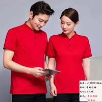 Красный, 2023, короткий рукав