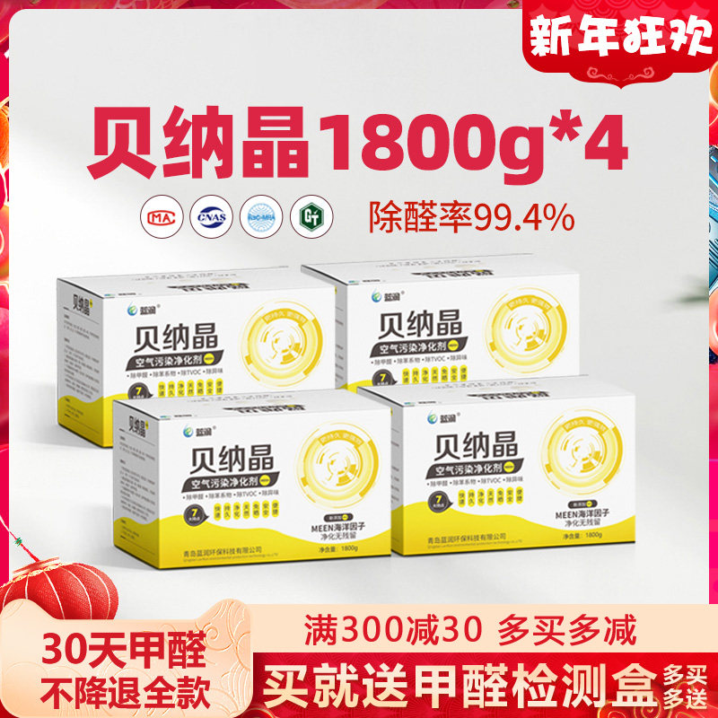 Bena crystal in addition to formaldehyde artifact new house decoration Ruisu bluestone blue runstone family car activated carbon bamboo charcoal carbon package