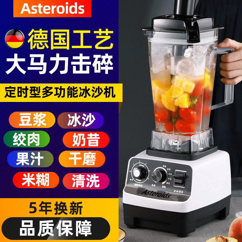 Huipu smoothie machine commercial milk tea shop soya-bean milk milk cover ice planing machine juice household wall-breaking cooking machine