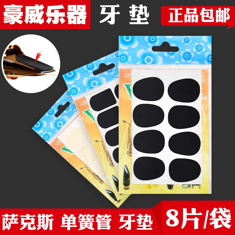 Saxtooth cushion in sound flute head tooth cushion tenor black tube clarinet tooth cushion transparent 8 pieces