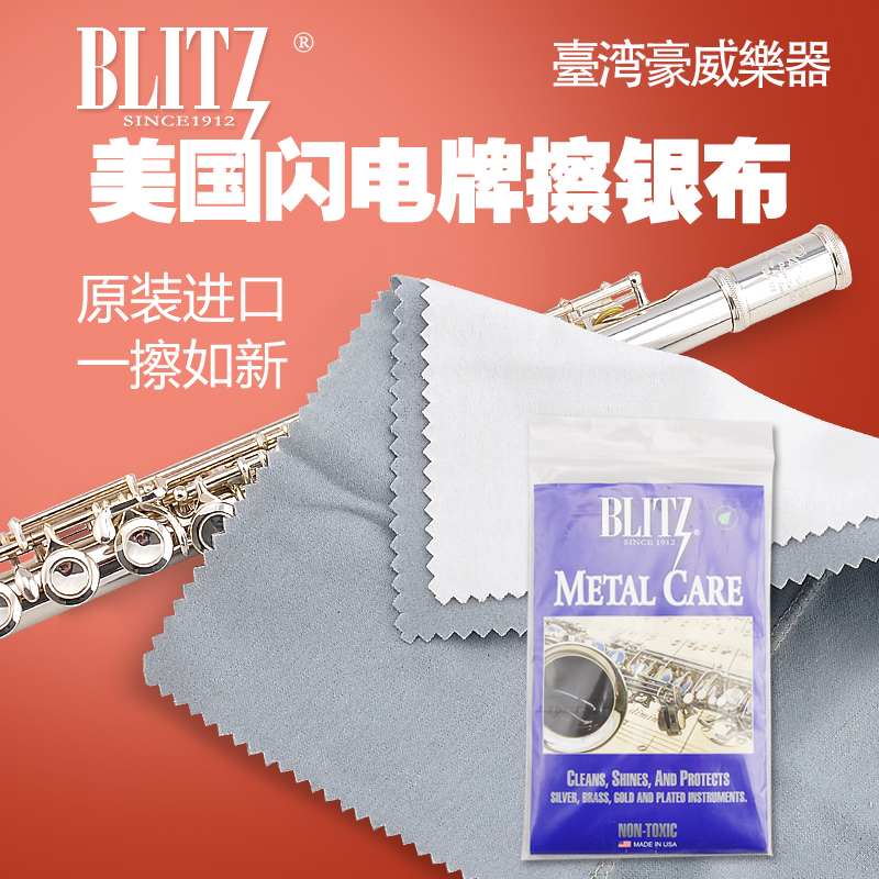 American Lightning Musical Instrument Polish Silver Cloth Polished Bussax Long Flute Clean Wipe Silver Cloth Wipes BLITZ