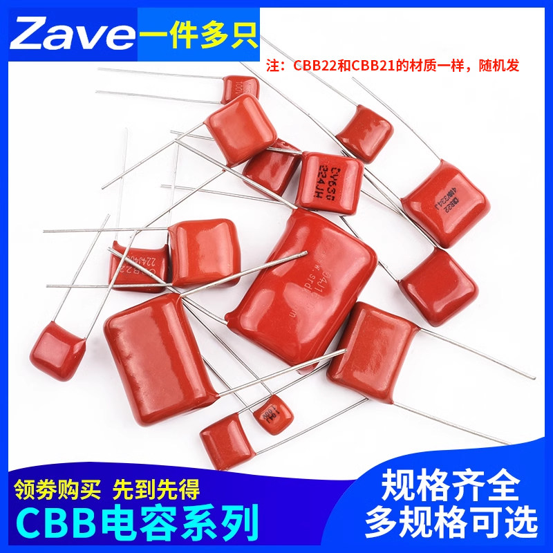 CBB22/21电容器104 473 154 224 274 334 474J 100V400V630V1600