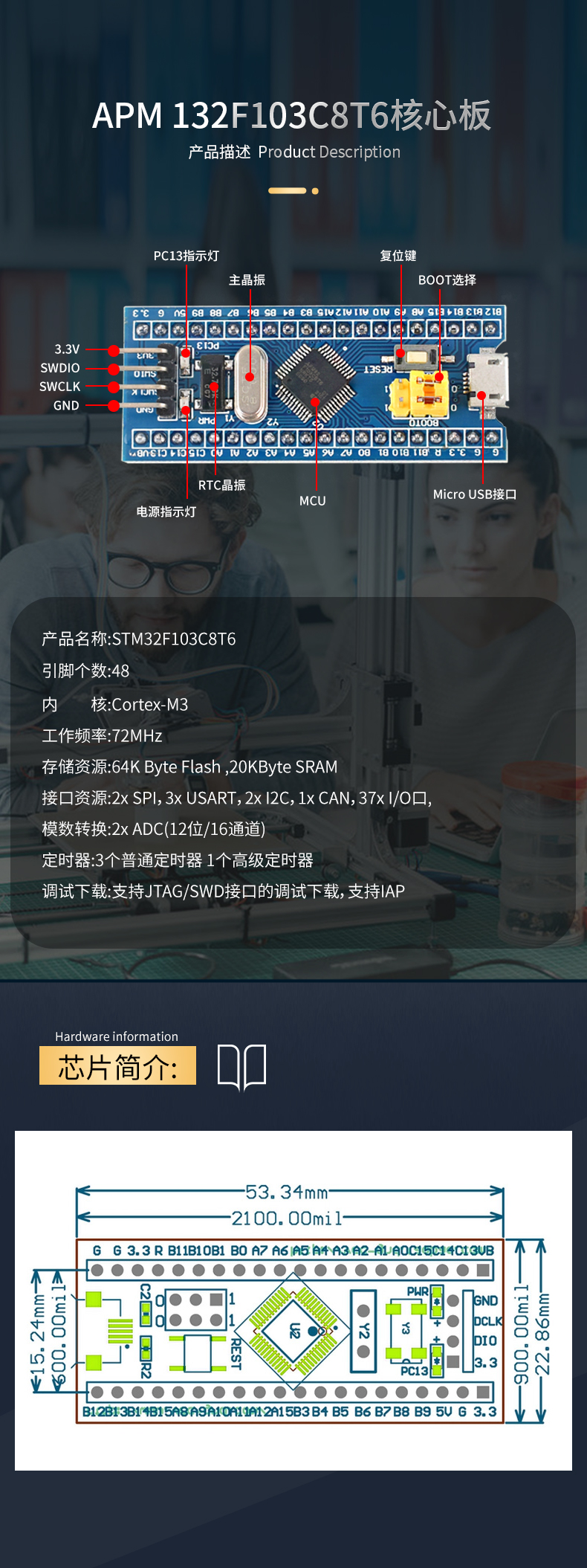 Zave STM32F103C8T6单片机开发板 最小系统板C6T6核心板ARM实验板