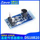 ZaveDS18B20 온도 측정 모듈 온도 센서 모듈 DS18B20 애플리케이션 보드 개발 보드