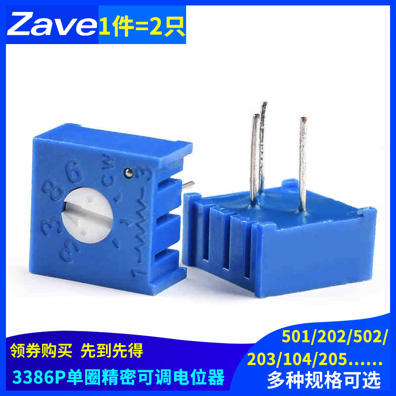 3386P单圈精密可调电位器501/202/502/203/503/104/205/504/105