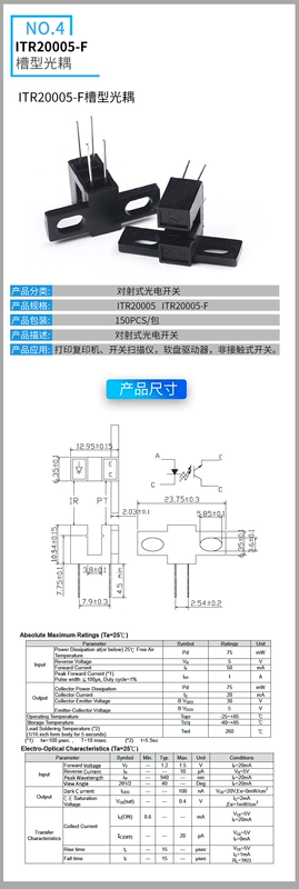 Cảm biến chuyển đổi quang điện bộ ghép quang loại máng xuyên tia ITR9606/9608/1120/20005-F ST150 cảm biến ánh sáng ldr cam ung anh sang