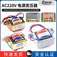 Máy biến áp điện 3W5W10W20W30W AC 220V một pha đến 9V/6V12V15V18V24V đơn/đôi dầu máy biến áp máy biến áp có tác dụng gì