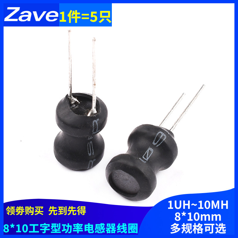 Cuộn cảm điện hình chữ I 8*10 6*8 1UH/2.2/3.3/4.7/100/220/470/10MH cuộn cảm âm tần ký hiệu của cuộn cảm