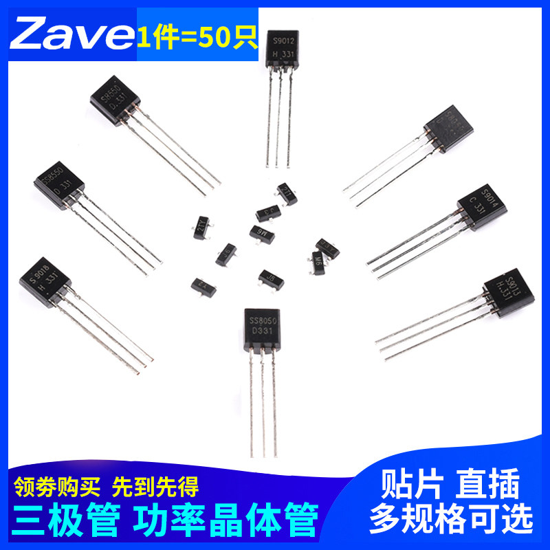 Bóng bán dẫn S8550 SS8050 9012 9013 9014 TL431 Bóng bán dẫn cắm thẳng SMD 78L05 chức năng của ic