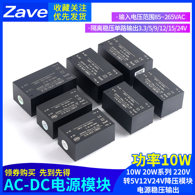 AC-DC隔离电源模块1020W系列220V转5V12V24V降压模块电源稳压输出
