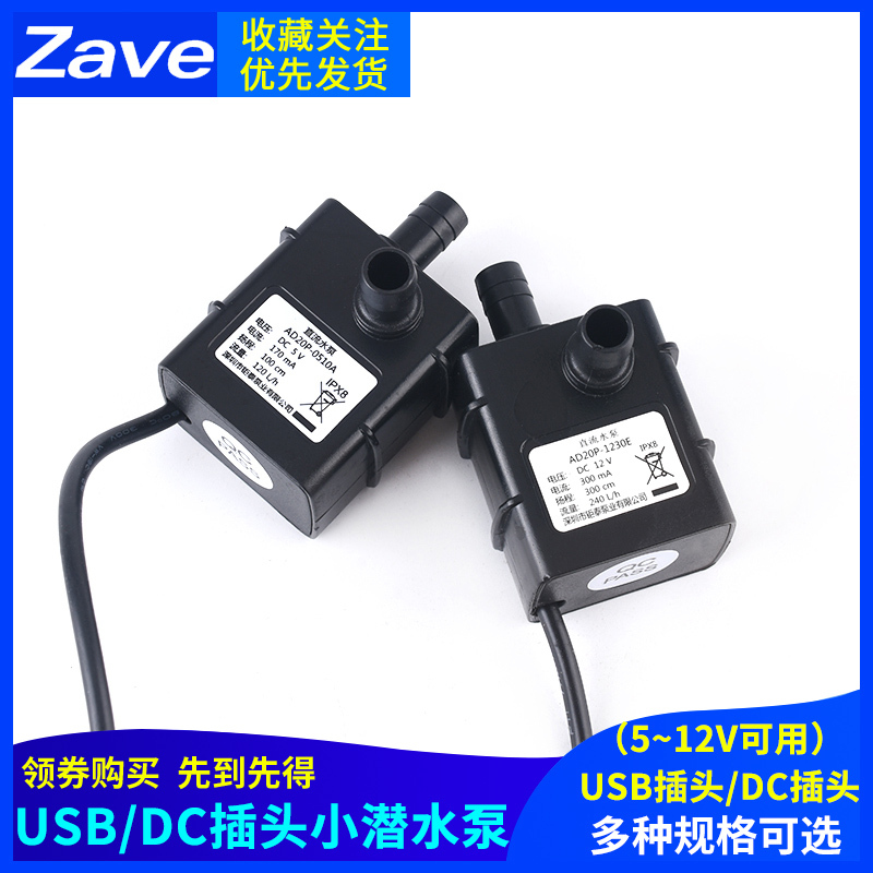 USB Port 5~12V Mini Water Pump for Water Cooling, Mattress Pump, Cooling Pad, Heat Dissipation, Cooling Circulation Pump USB Port 5~12V Mini Water Pump for Water Cooling, Mattress Pump, Cooling Pad, Heat Dissipation, Cooling Circulation Pump